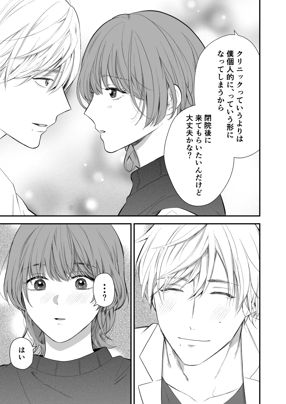 Tsukishima Sensei no Dekakuri Ikusei Keikaku page 13 original parody - sole female sole male hentai manga - read online free