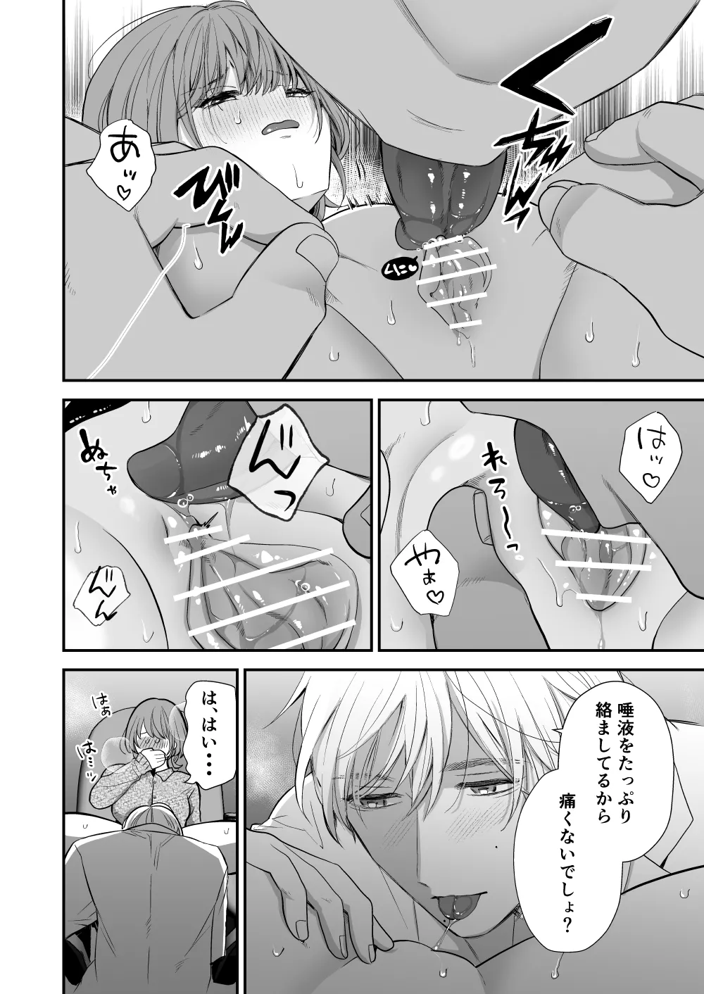 Tsukishima Sensei no Dekakuri Ikusei Keikaku page 16 original parody - sole female sole male hentai manga - read online free