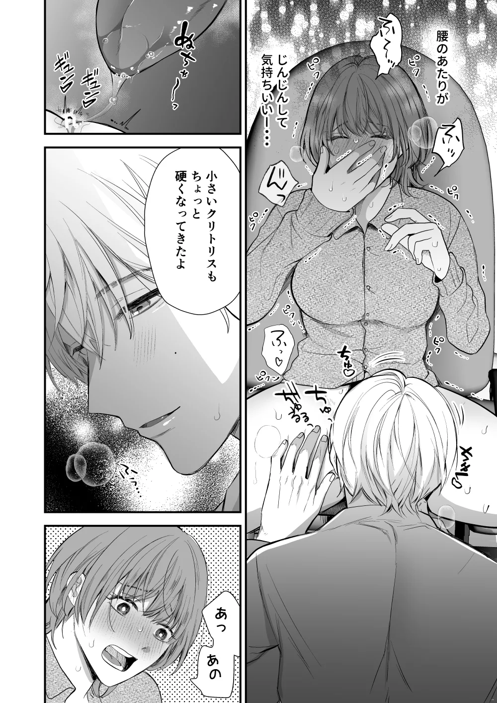 Tsukishima Sensei no Dekakuri Ikusei Keikaku page 18 original parody - cunnilingus tomboy hentai manga - read online free