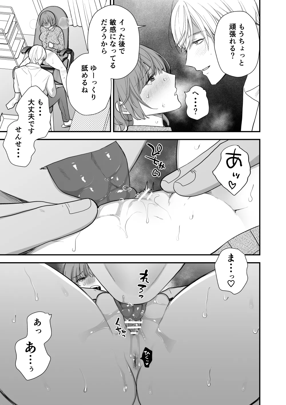 Tsukishima Sensei no Dekakuri Ikusei Keikaku page 27 original parody - sole female sole male hentai manga - read online free