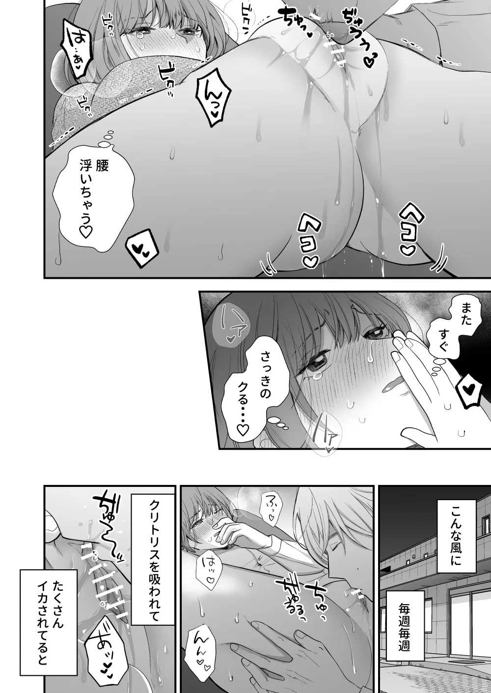 Tsukishima Sensei no Dekakuri Ikusei Keikaku page 28 original parody - cunnilingus tomboy hentai manga - read online free