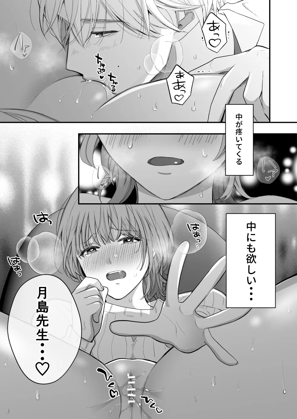 Tsukishima Sensei no Dekakuri Ikusei Keikaku page 29 original parody - cunnilingus tomboy hentai manga - read online free