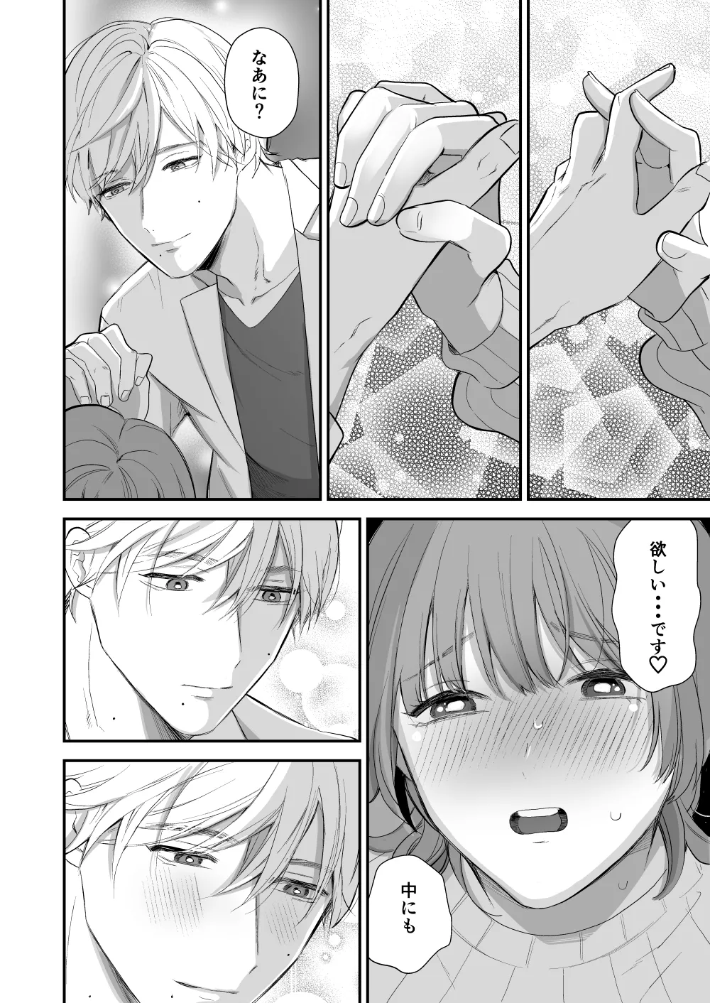 Tsukishima Sensei no Dekakuri Ikusei Keikaku - Page 30