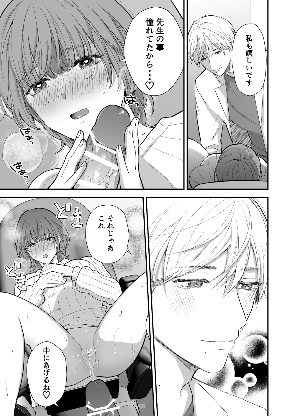 Tsukishima Sensei no Dekakuri Ikusei Keikaku page 33 original parody - cunnilingus tomboy hentai manga - read online free