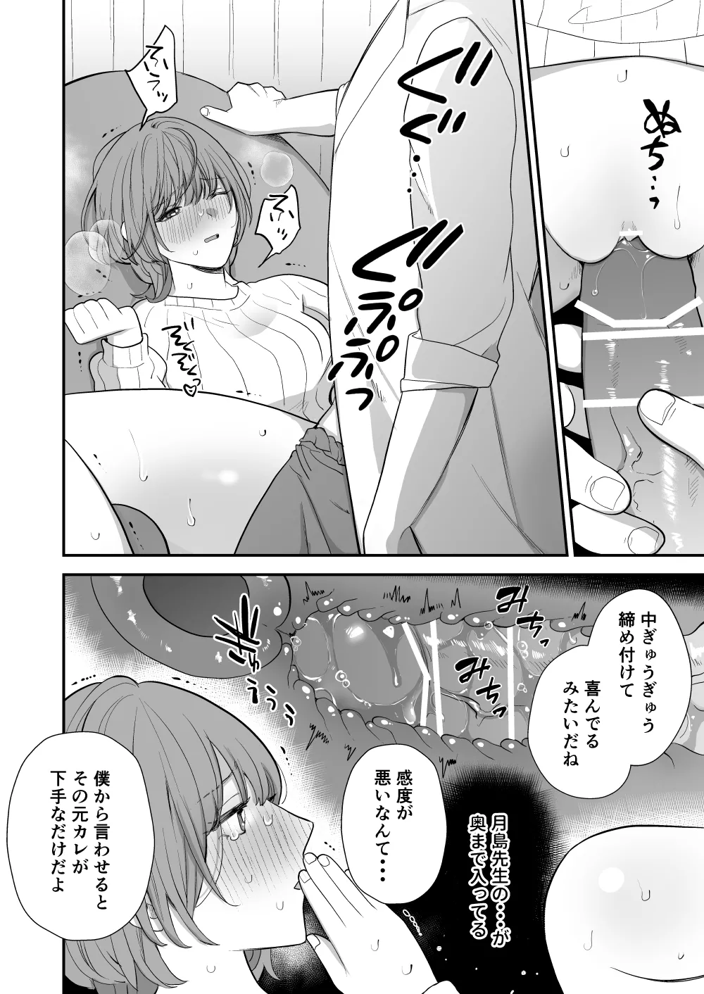 Tsukishima Sensei no Dekakuri Ikusei Keikaku page 34 original parody - cunnilingus tomboy hentai manga - read online free