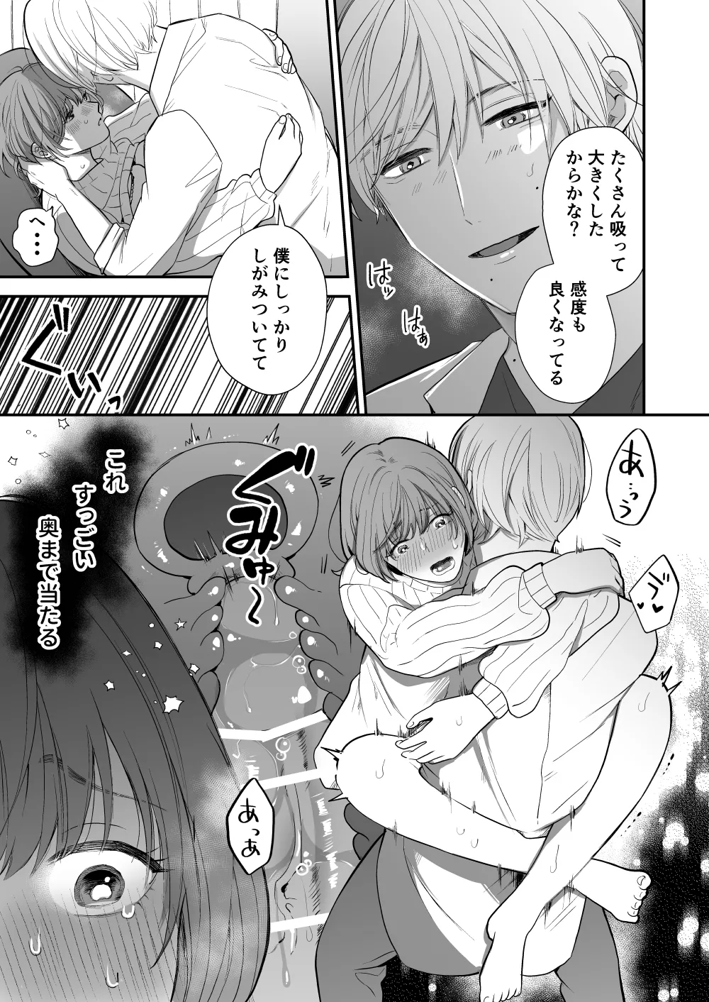 Tsukishima Sensei no Dekakuri Ikusei Keikaku page 37 original parody - cunnilingus tomboy hentai manga - read online free