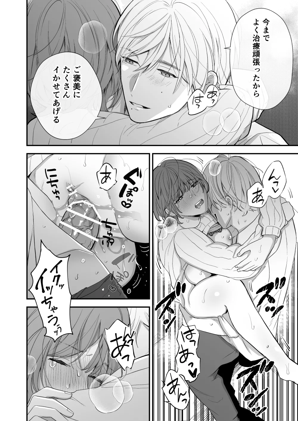 Tsukishima Sensei no Dekakuri Ikusei Keikaku page 40 original parody - cunnilingus tomboy hentai manga - read online free