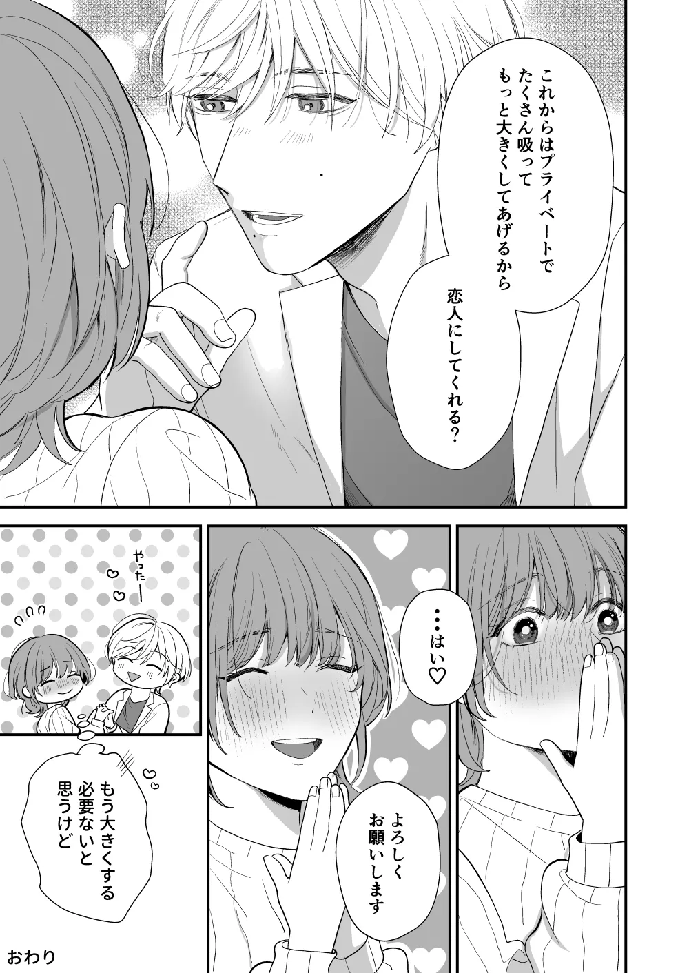 Tsukishima Sensei no Dekakuri Ikusei Keikaku page 43 original parody - sole female sole male hentai manga - read online free