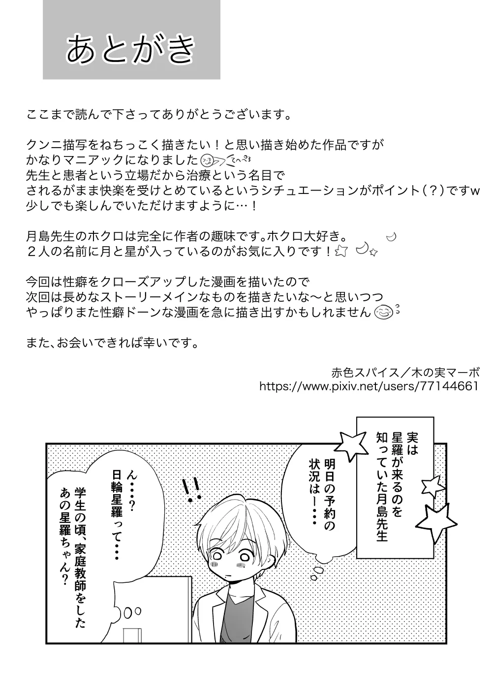 Tsukishima Sensei no Dekakuri Ikusei Keikaku page 44 original parody - cunnilingus tomboy hentai manga - read online free