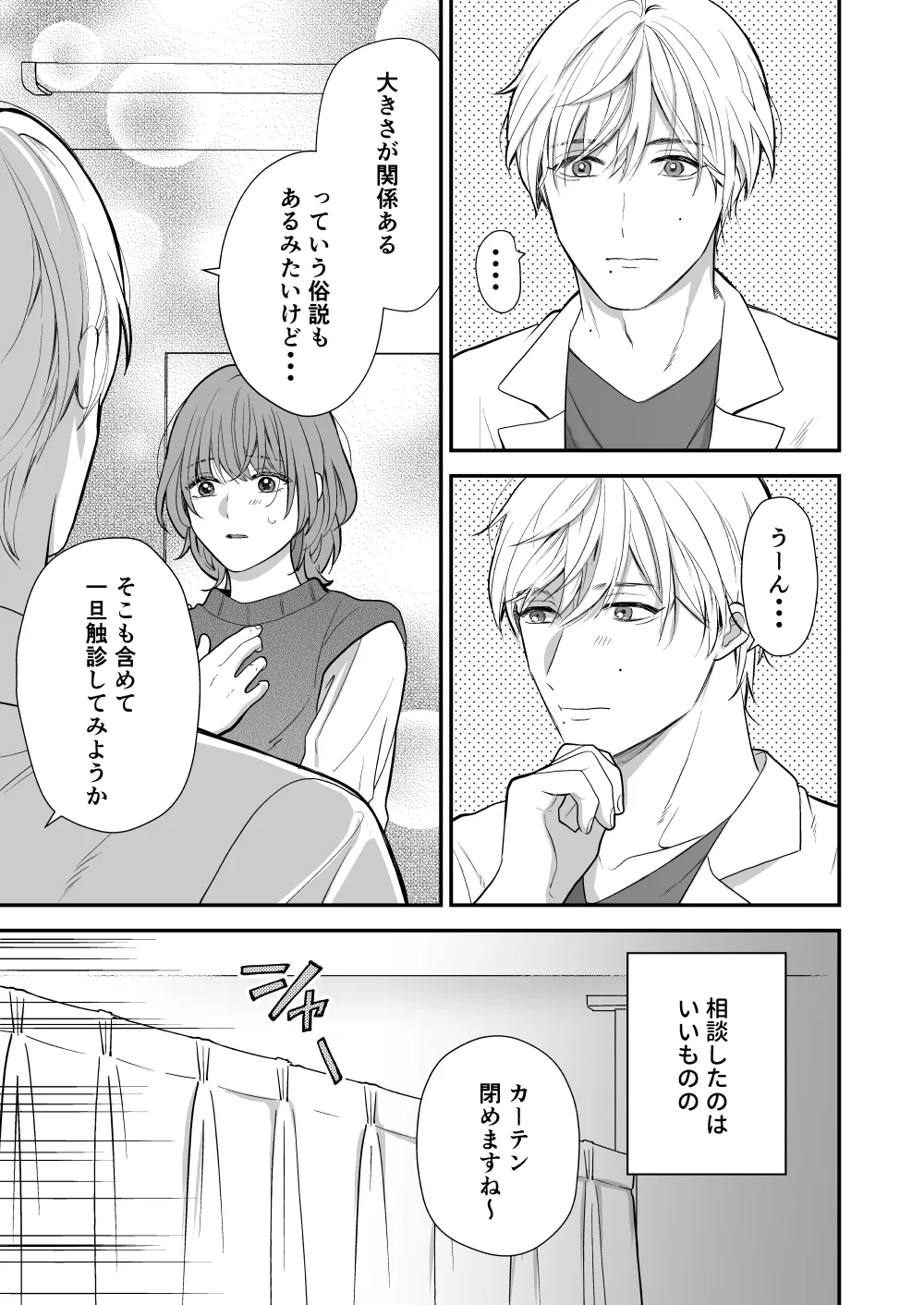 Tsukishima Sensei no Dekakuri Ikusei Keikaku page 9 original parody - cunnilingus tomboy hentai manga - read online free