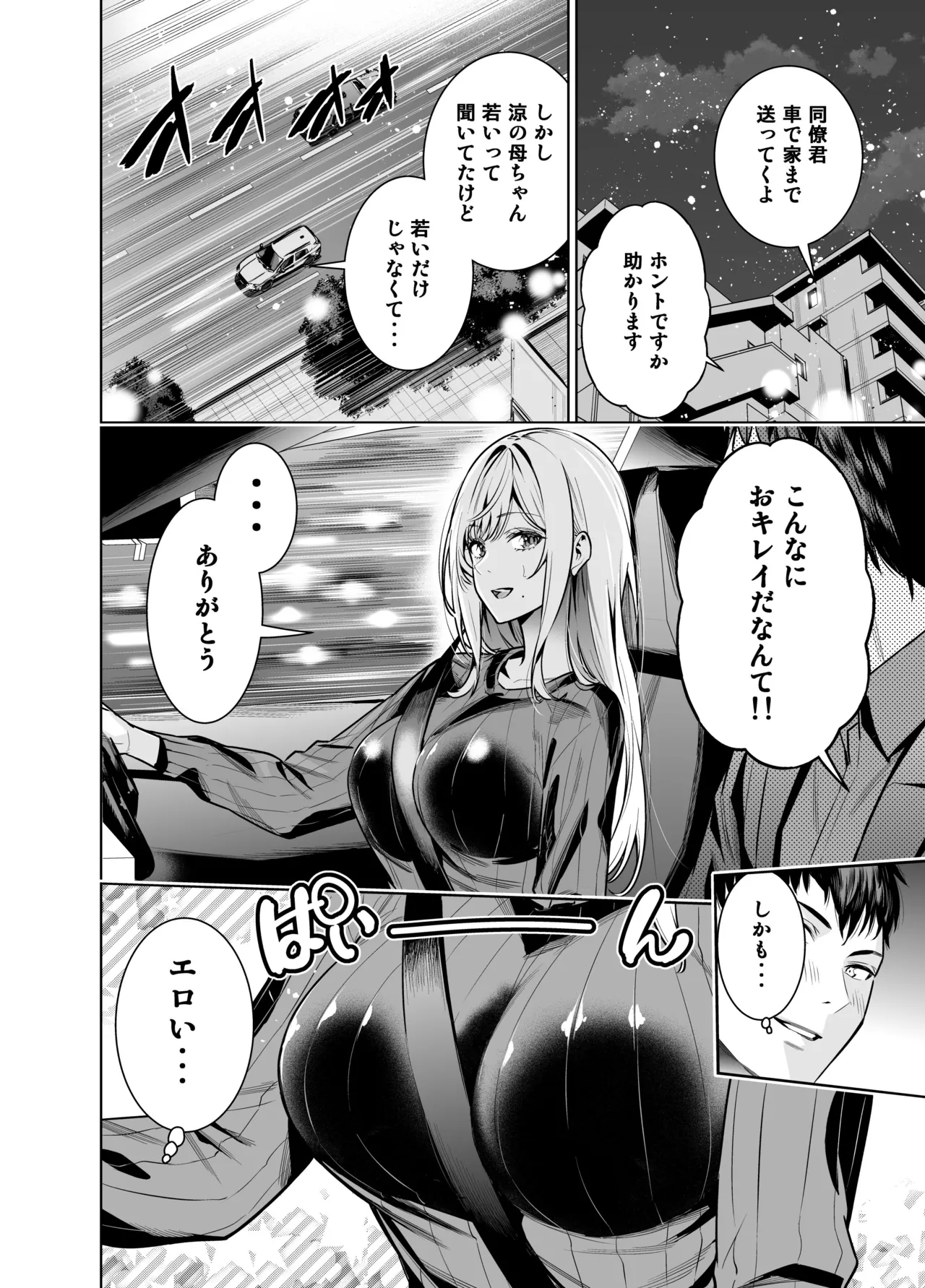 Kindan no Kankei o Kaihi suru Tame ni Gesu Yarichin ni Netoraremasu page 10 original parody - milf kissing hentai manga - read online free