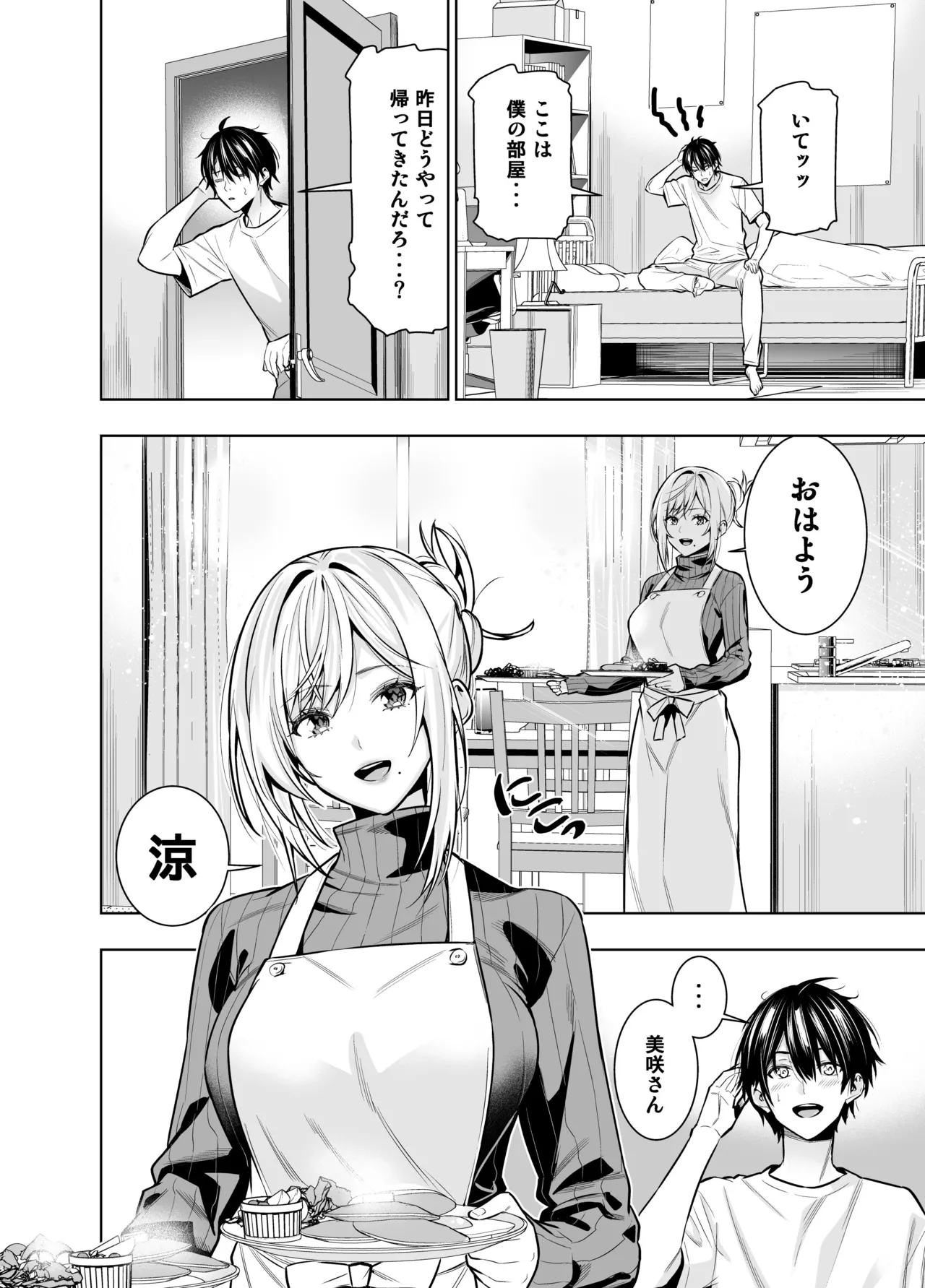 Kindan no Kankei o Kaihi suru Tame ni Gesu Yarichin ni Netoraremasu page 30 original parody - milf kissing hentai manga - read online free