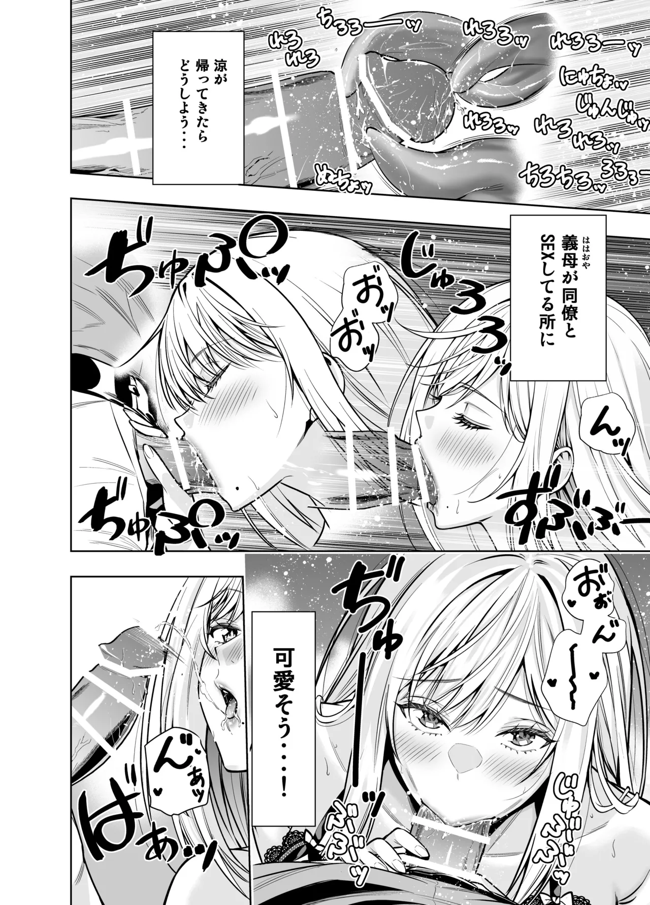 Kindan no Kankei o Kaihi suru Tame ni Gesu Yarichin ni Netoraremasu page 40 original parody - milf kissing hentai manga - read online free