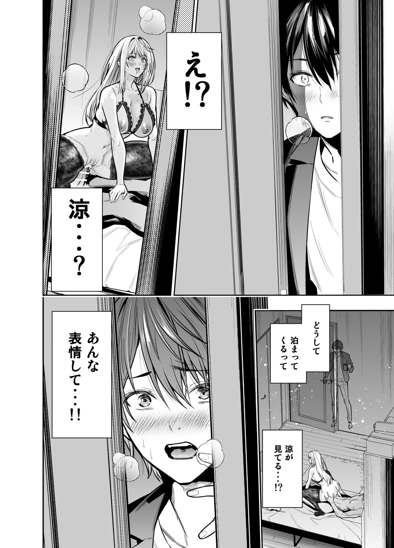 Kindan no Kankei o Kaihi suru Tame ni Gesu Yarichin ni Netoraremasu page 46 original parody - milf kissing hentai manga - read online free