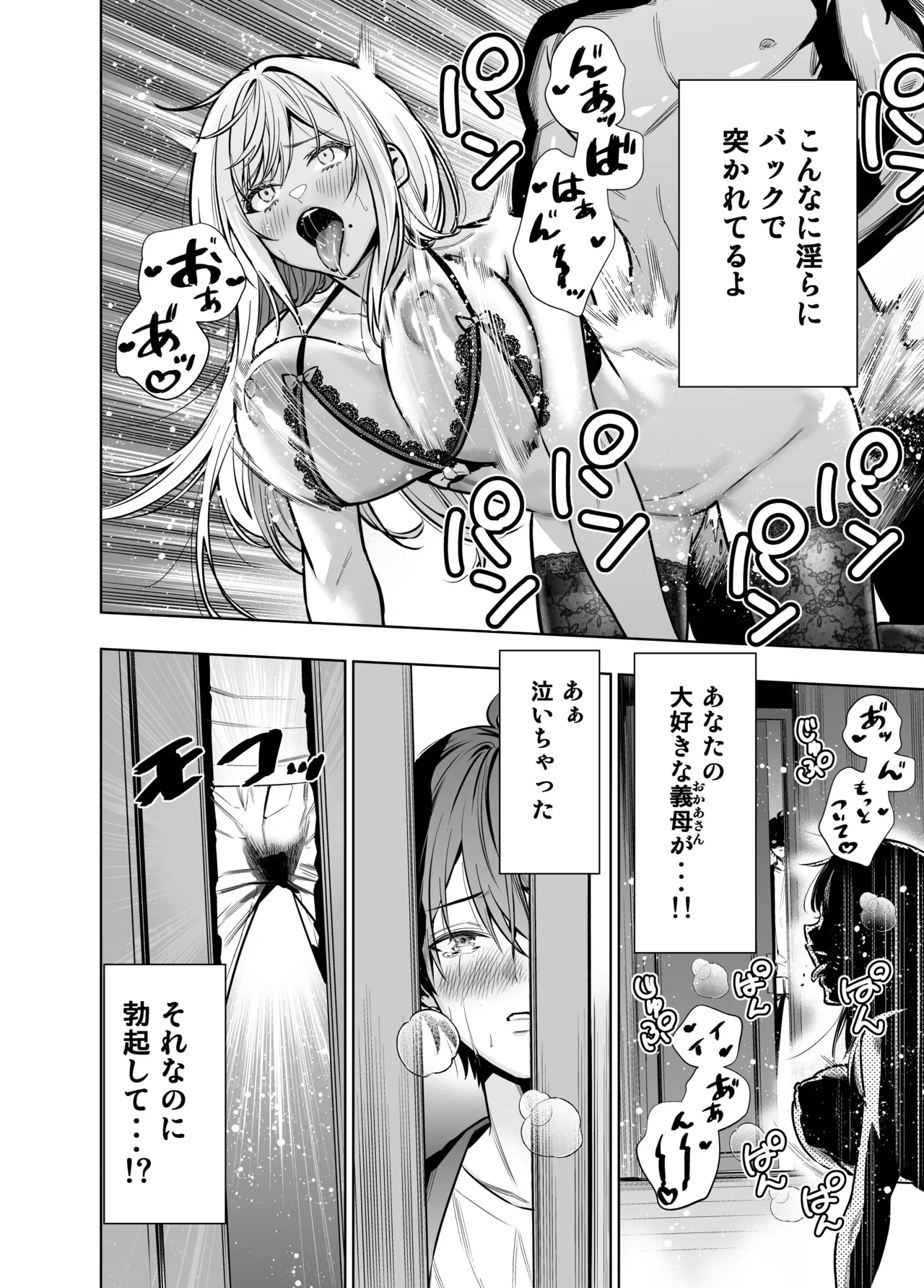 Kindan no Kankei o Kaihi suru Tame ni Gesu Yarichin ni Netoraremasu page 52 original parody - milf kissing hentai manga - read online free