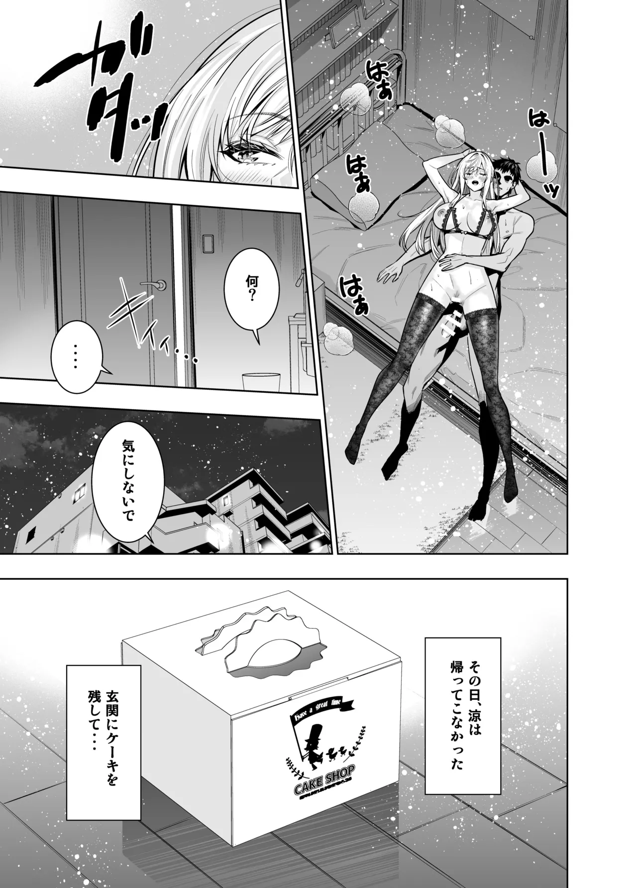 Kindan no Kankei o Kaihi suru Tame ni Gesu Yarichin ni Netoraremasu page 61 original parody - milf kissing hentai manga - read online free