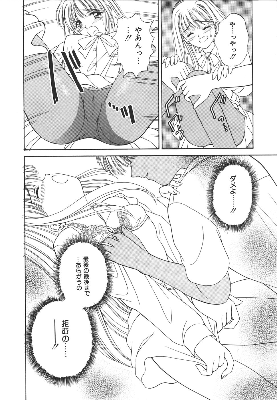 Daisuki♥ page 106 - ffm threesome tankoubon hentai manga - read online free