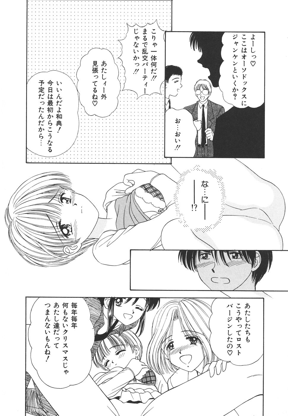 Daisuki♥ page 132 - ffm threesome tankoubon hentai manga - read online free