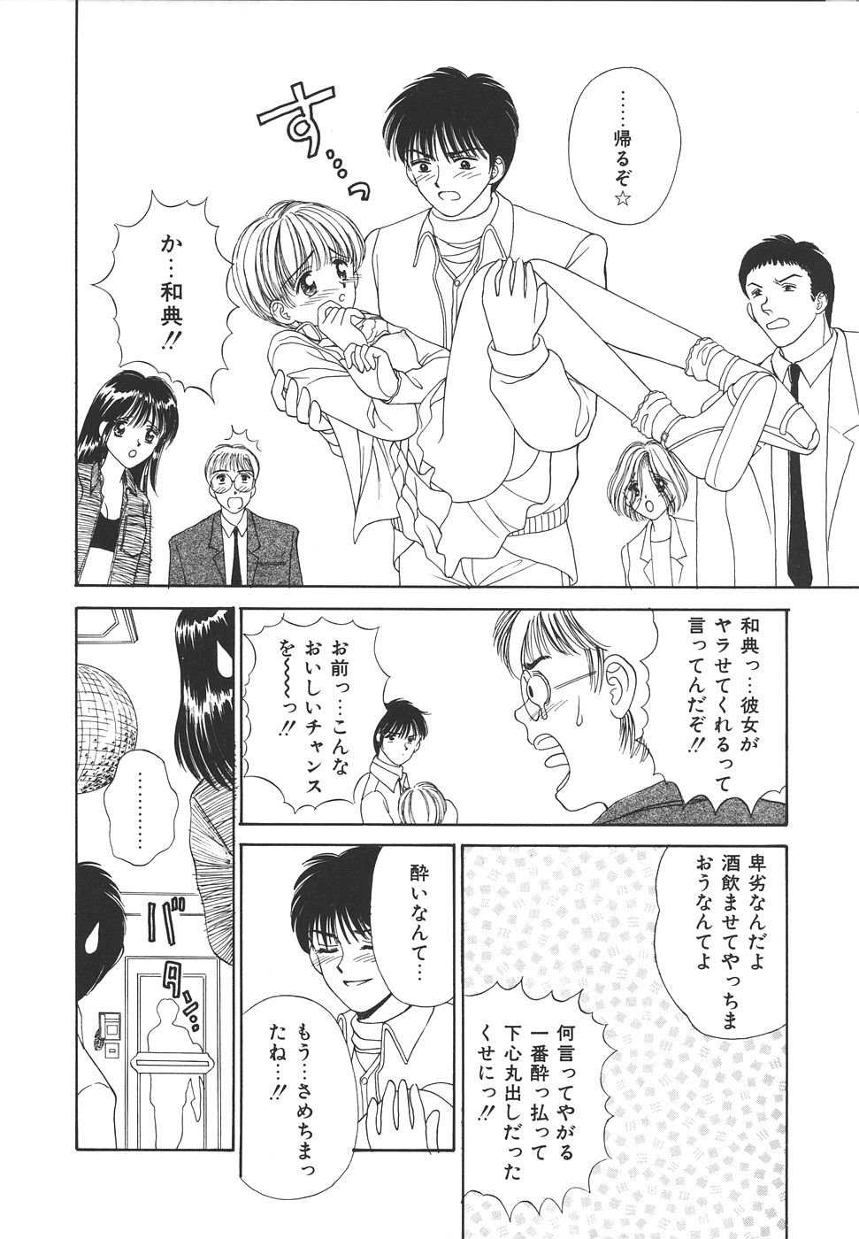 Daisuki♥ page 134 - ffm threesome tankoubon hentai manga - read online free