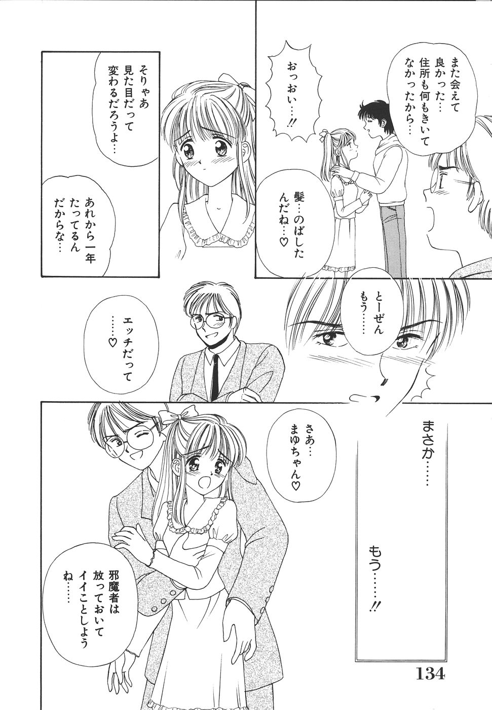 Daisuki♥ page 138 - ffm threesome tankoubon hentai manga - read online free