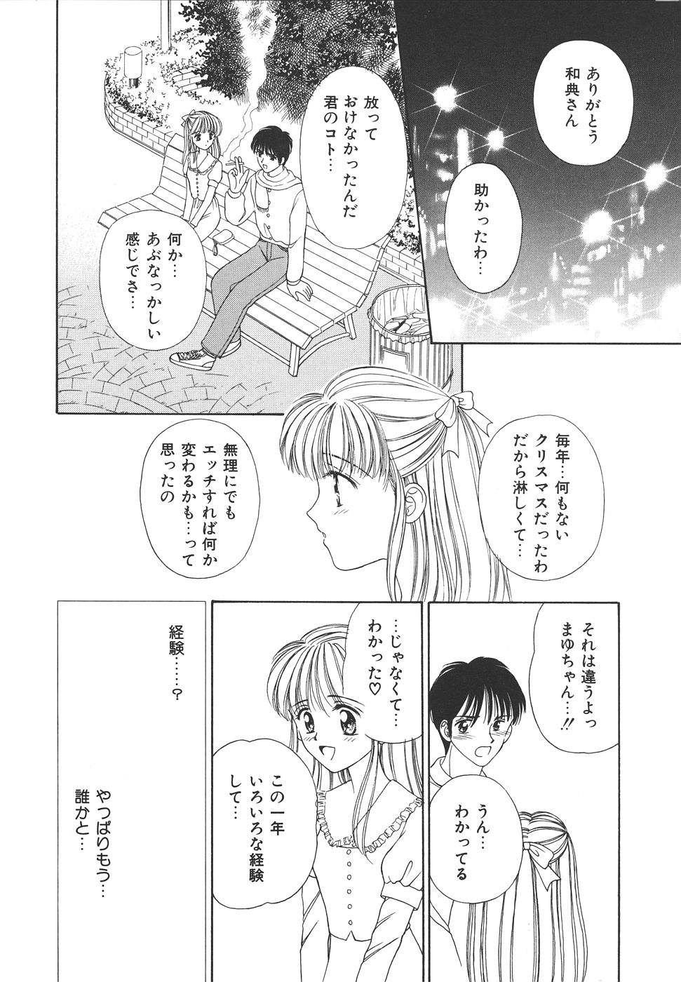 Daisuki♥ page 140 - ffm threesome tankoubon hentai manga - read online free