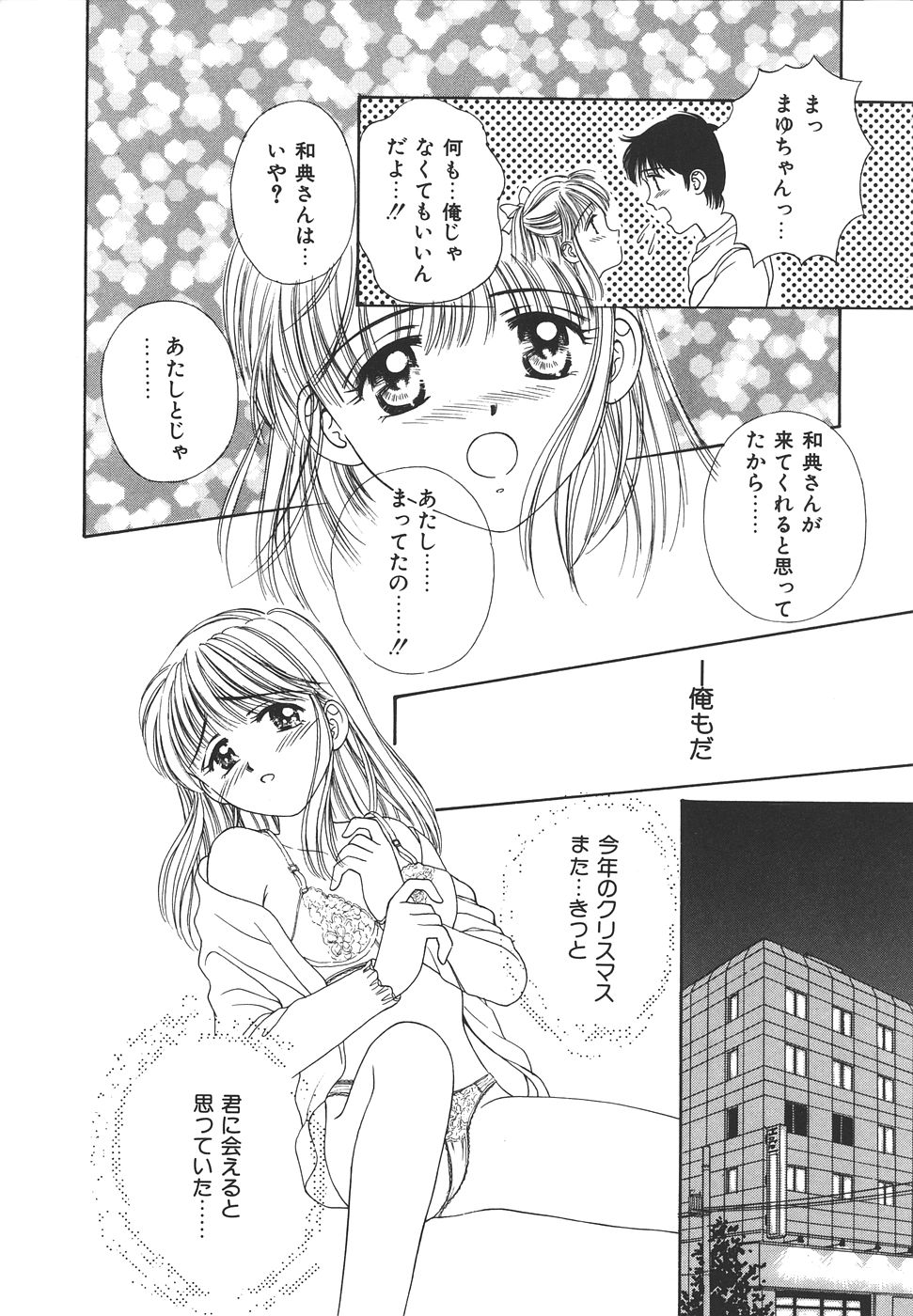 Daisuki♥ page 142 - ffm threesome tankoubon hentai manga - read online free