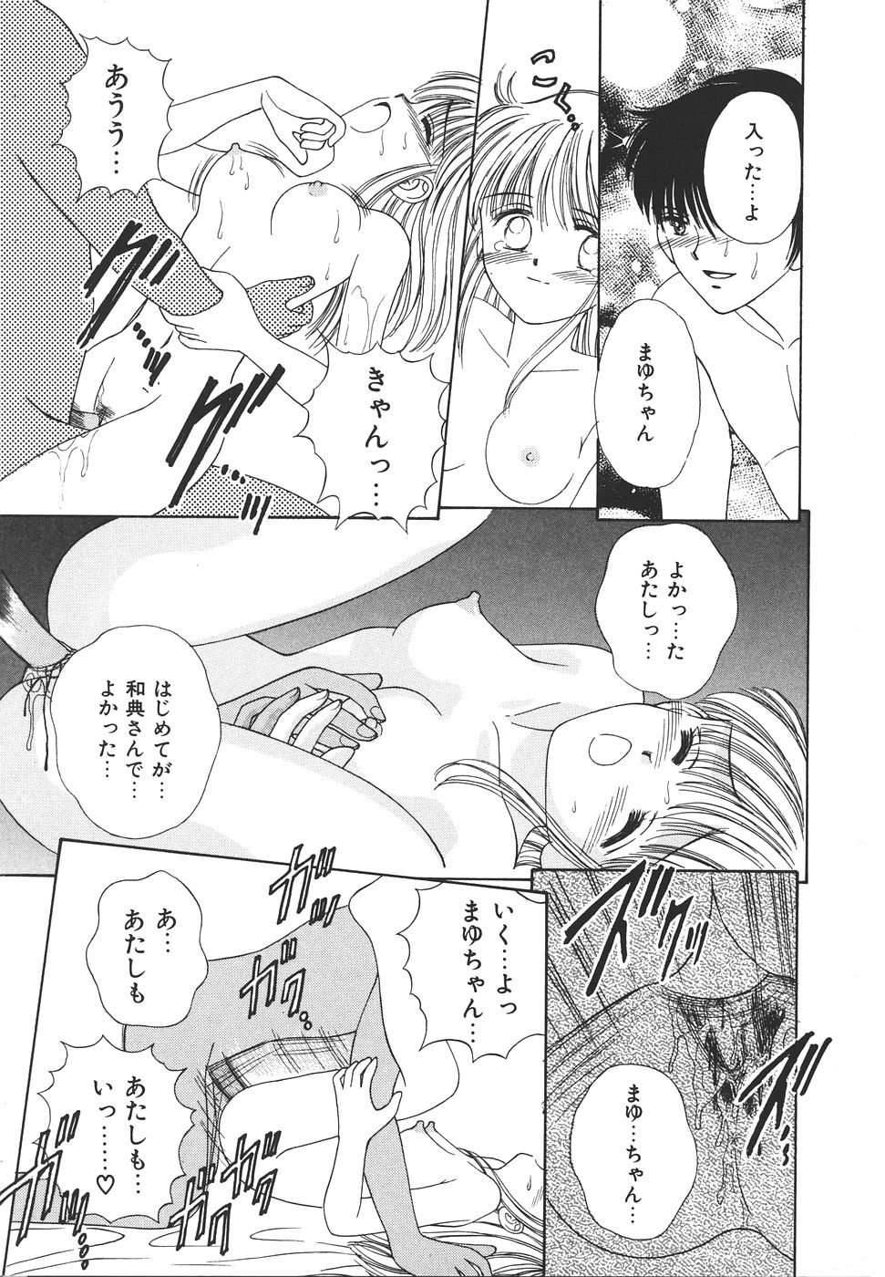 Daisuki♥ page 145 - ffm threesome tankoubon hentai manga - read online free