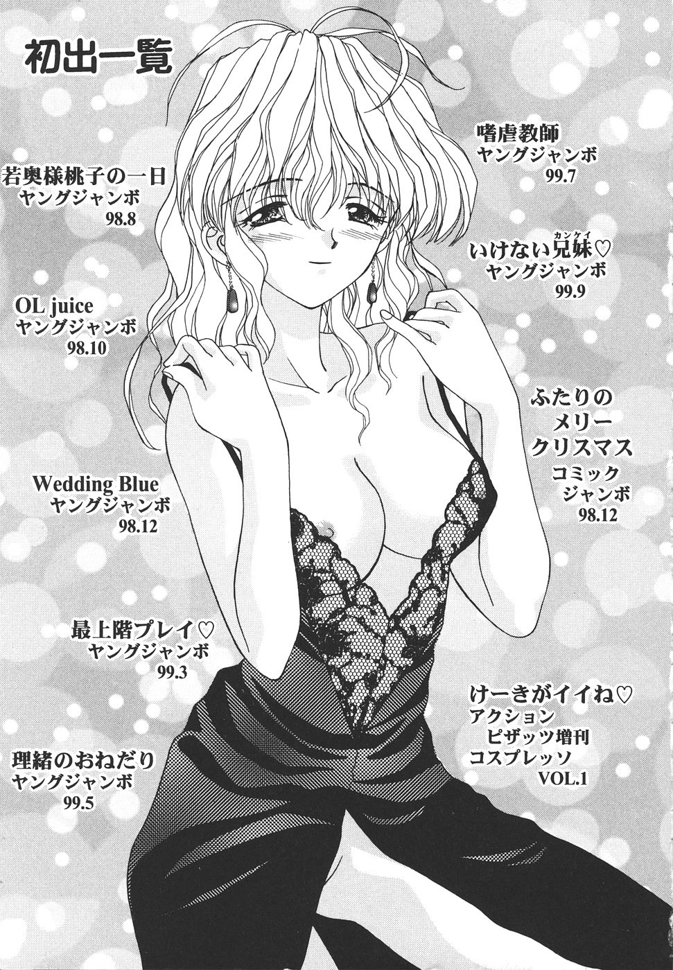 Daisuki♥ page 165 - ffm threesome tankoubon hentai manga - read online free
