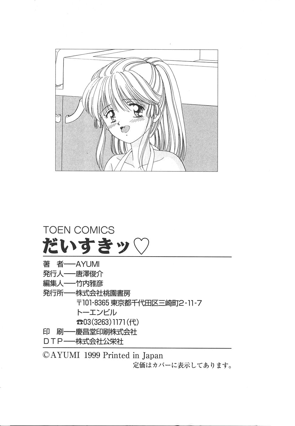 Daisuki♥ page 167 - ffm threesome tankoubon hentai manga - read online free