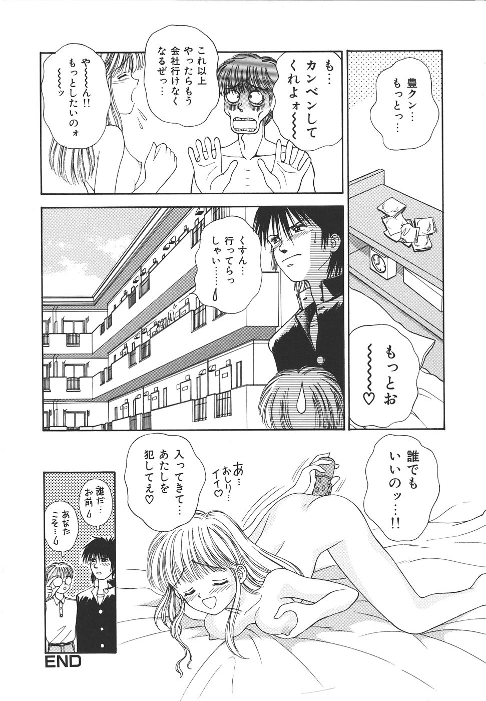 Daisuki♥ page 26 - ffm threesome tankoubon hentai manga - read online free