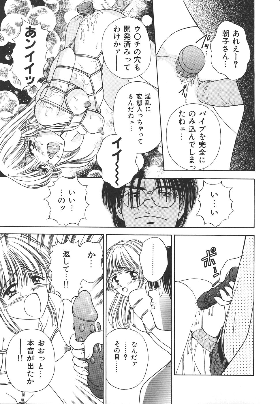 Daisuki♥ page 37 - ffm threesome tankoubon hentai manga - read online free