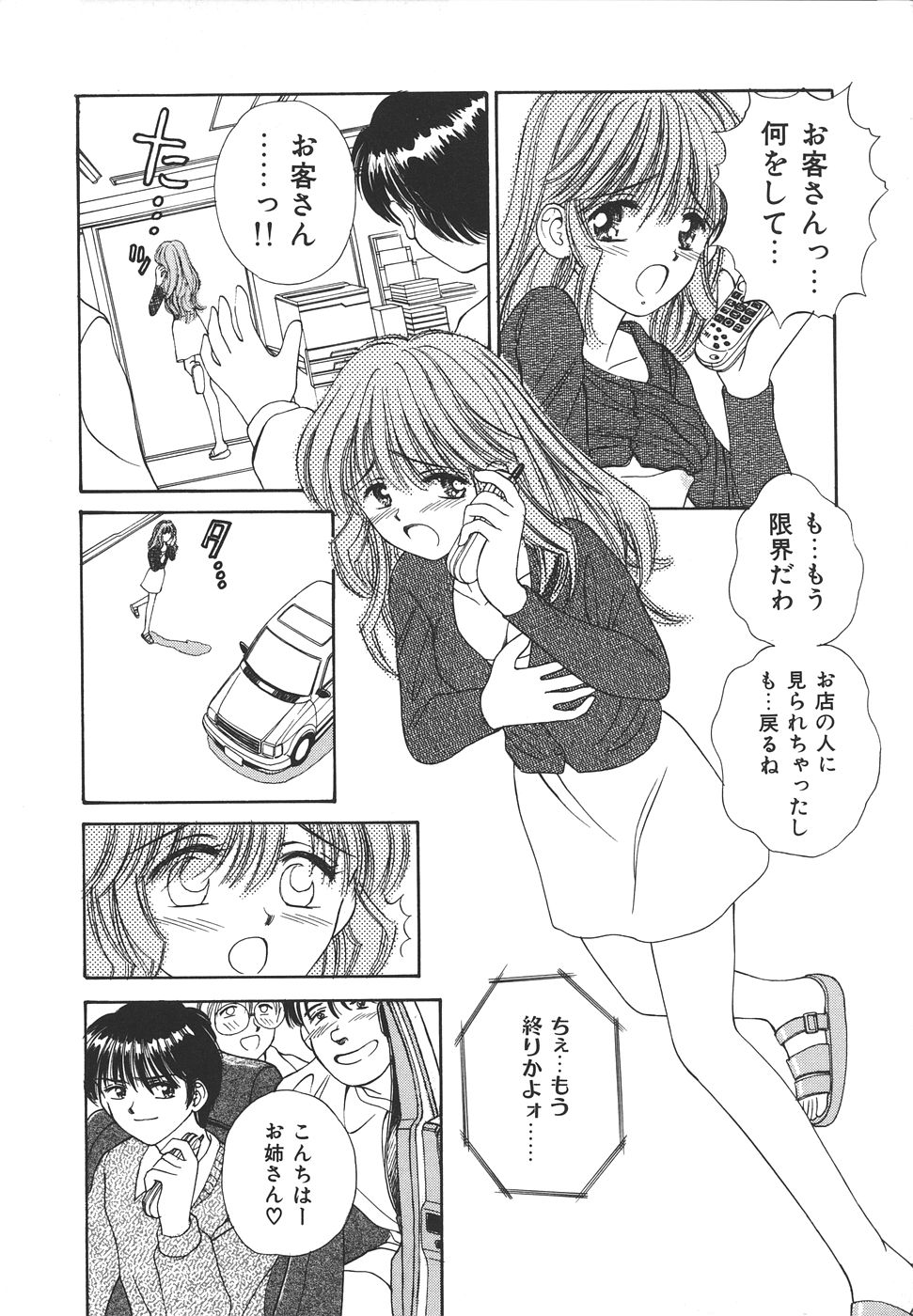 Daisuki♥ page 46 - ffm threesome tankoubon hentai manga - read online free