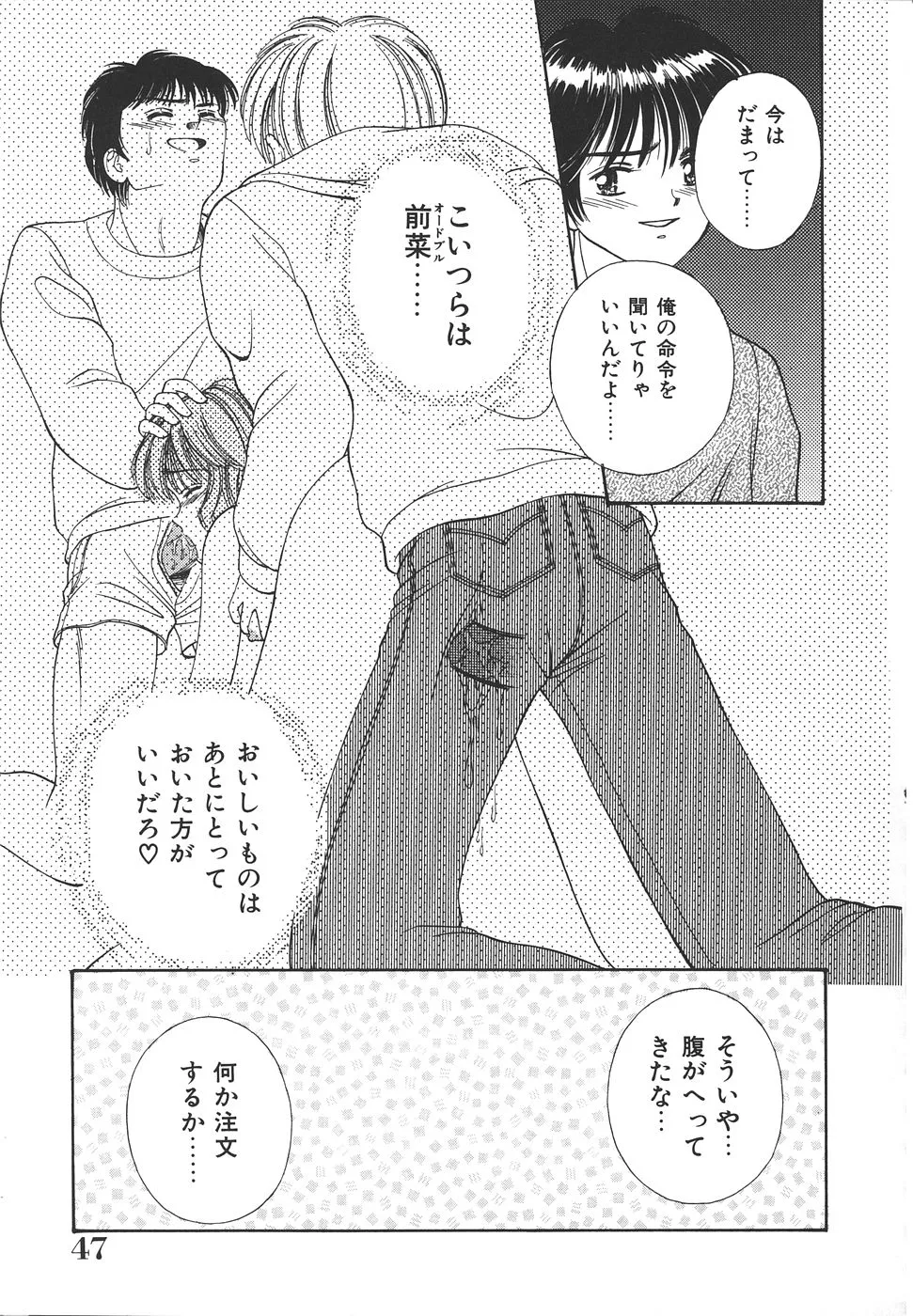 Daisuki♥ page 51 - ffm threesome tankoubon hentai manga - read online free