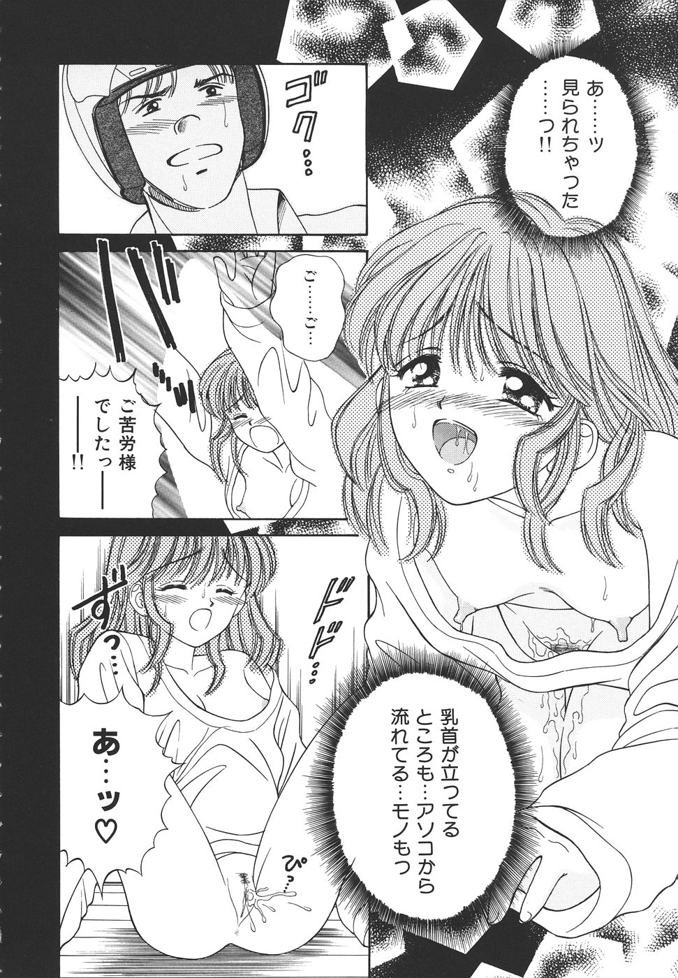 Daisuki♥ page 54 - ffm threesome tankoubon hentai manga - read online free