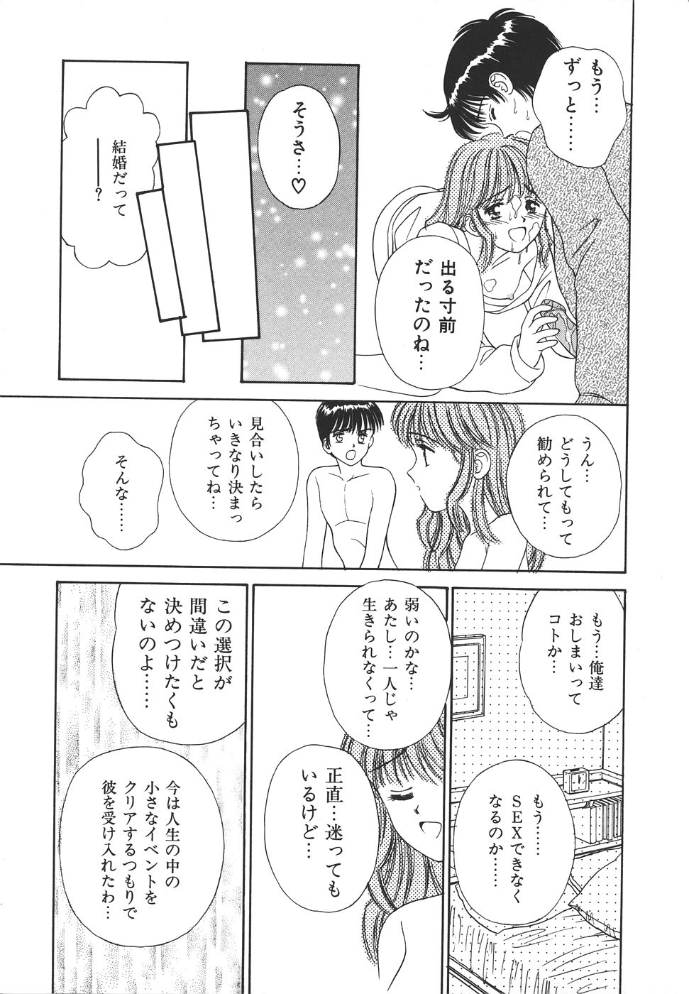 Daisuki♥ page 57 - ffm threesome tankoubon hentai manga - read online free