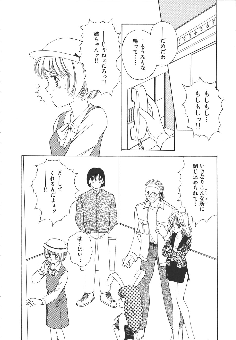 Daisuki♥ page 62 - ffm threesome tankoubon hentai manga - read online free