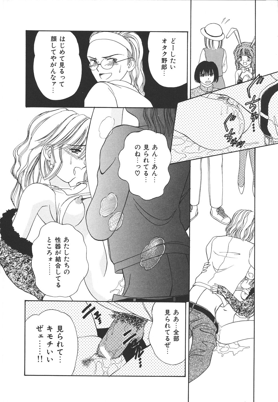 Daisuki♥ page 66 - ffm threesome tankoubon hentai manga - read online free