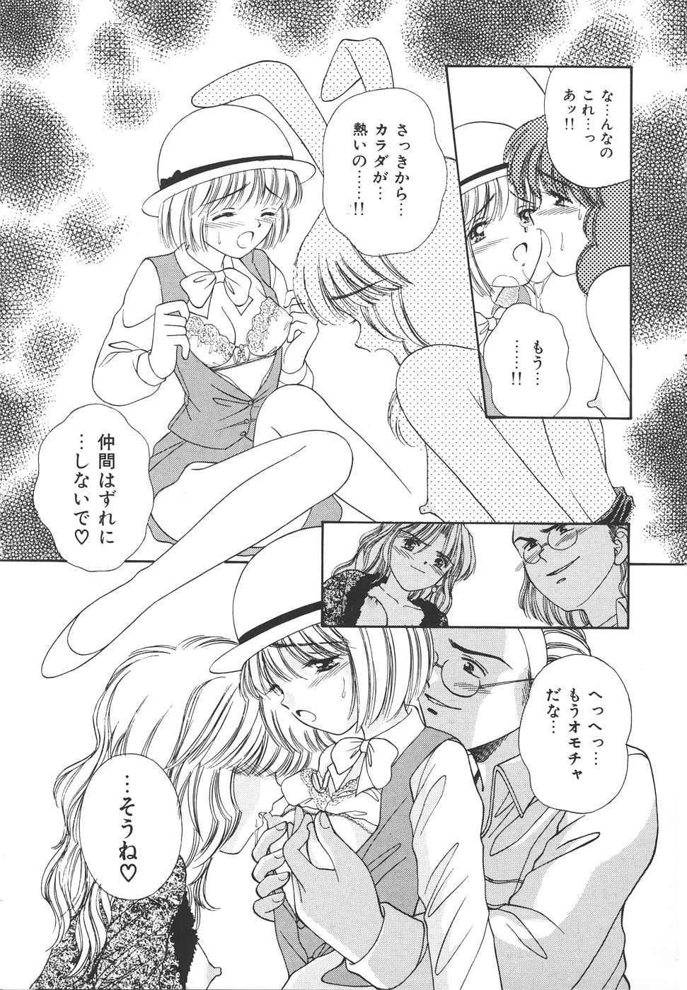 Daisuki♥ page 73 - ffm threesome tankoubon hentai manga - read online free