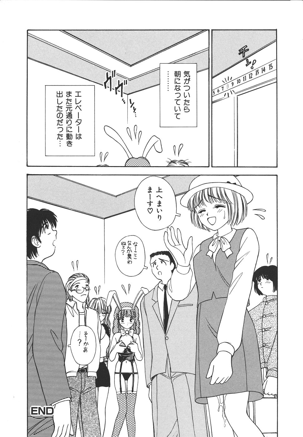 Daisuki♥ page 78 - ffm threesome tankoubon hentai manga - read online free