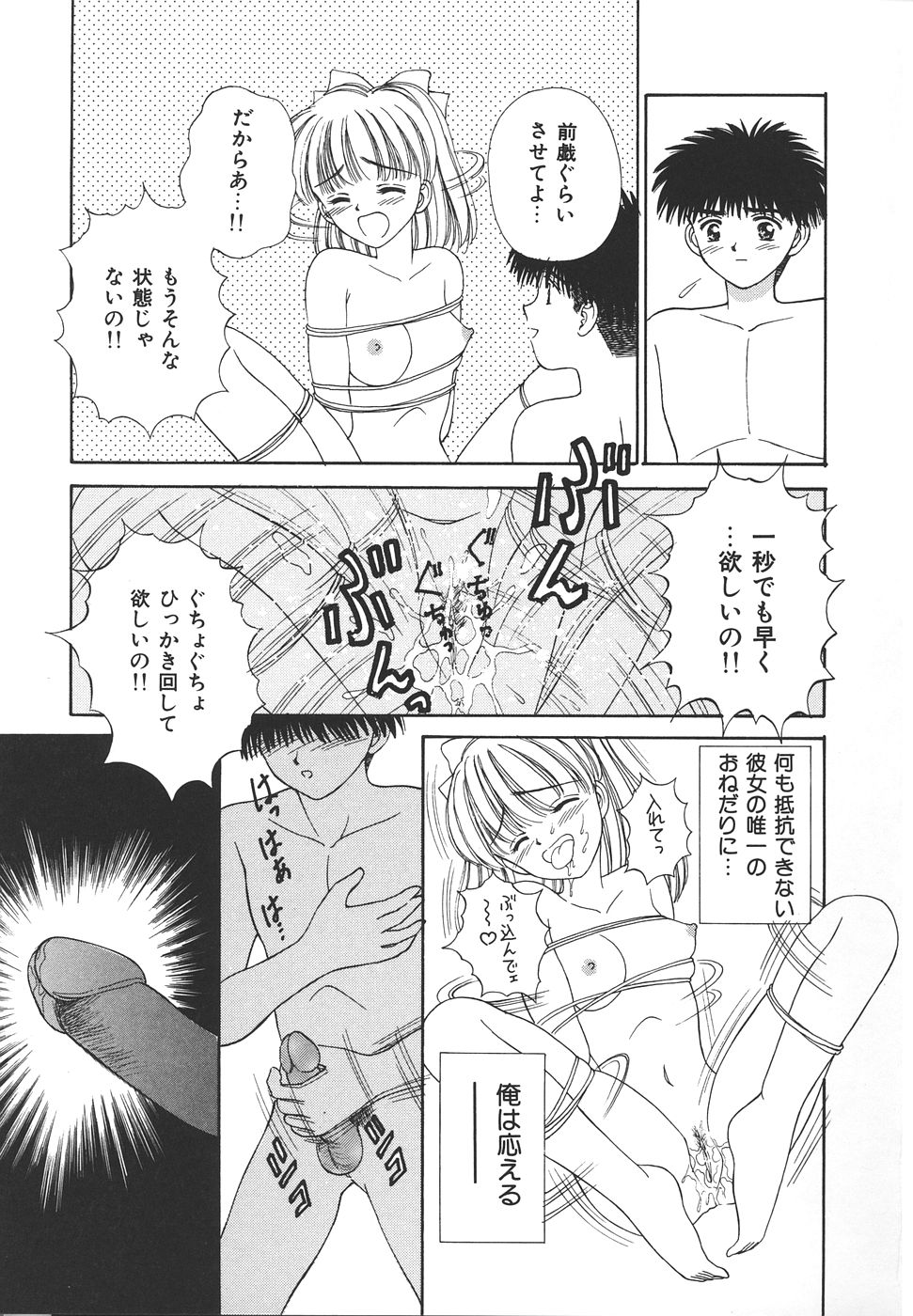 Daisuki♥ page 81 - ffm threesome tankoubon hentai manga - read online free