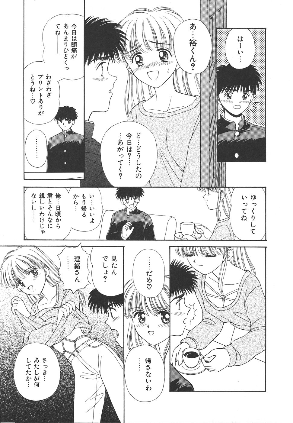 Daisuki♥ page 85 - ffm threesome tankoubon hentai manga - read online free