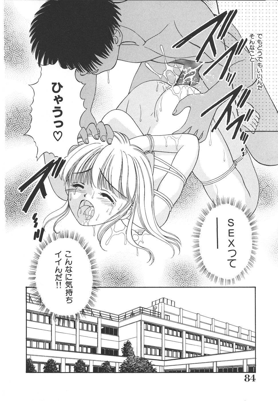 Daisuki♥ page 88 - ffm threesome tankoubon hentai manga - read online free