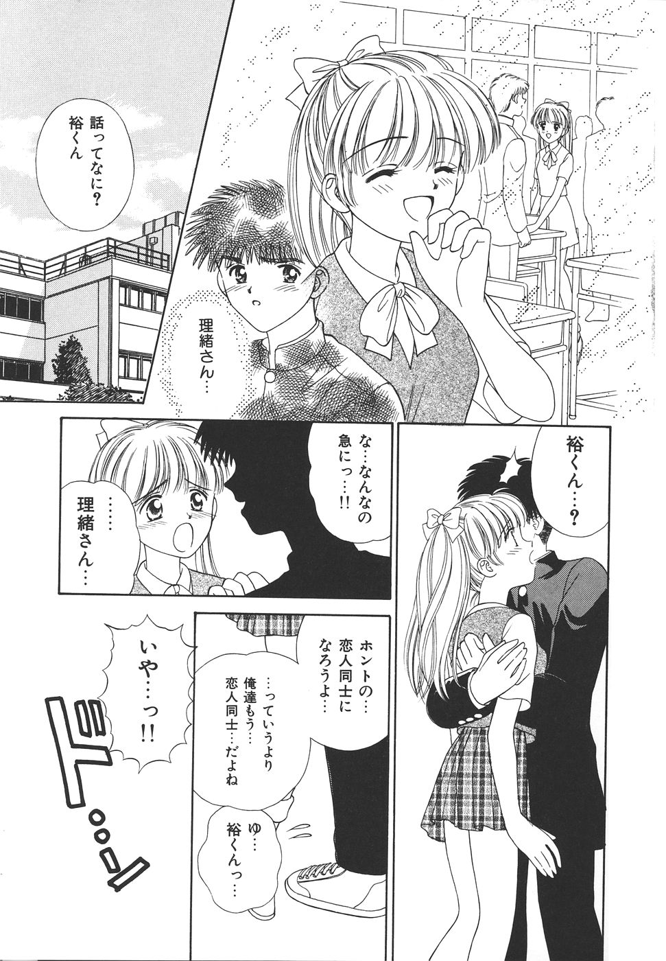 Daisuki♥ page 89 - ffm threesome tankoubon hentai manga - read online free