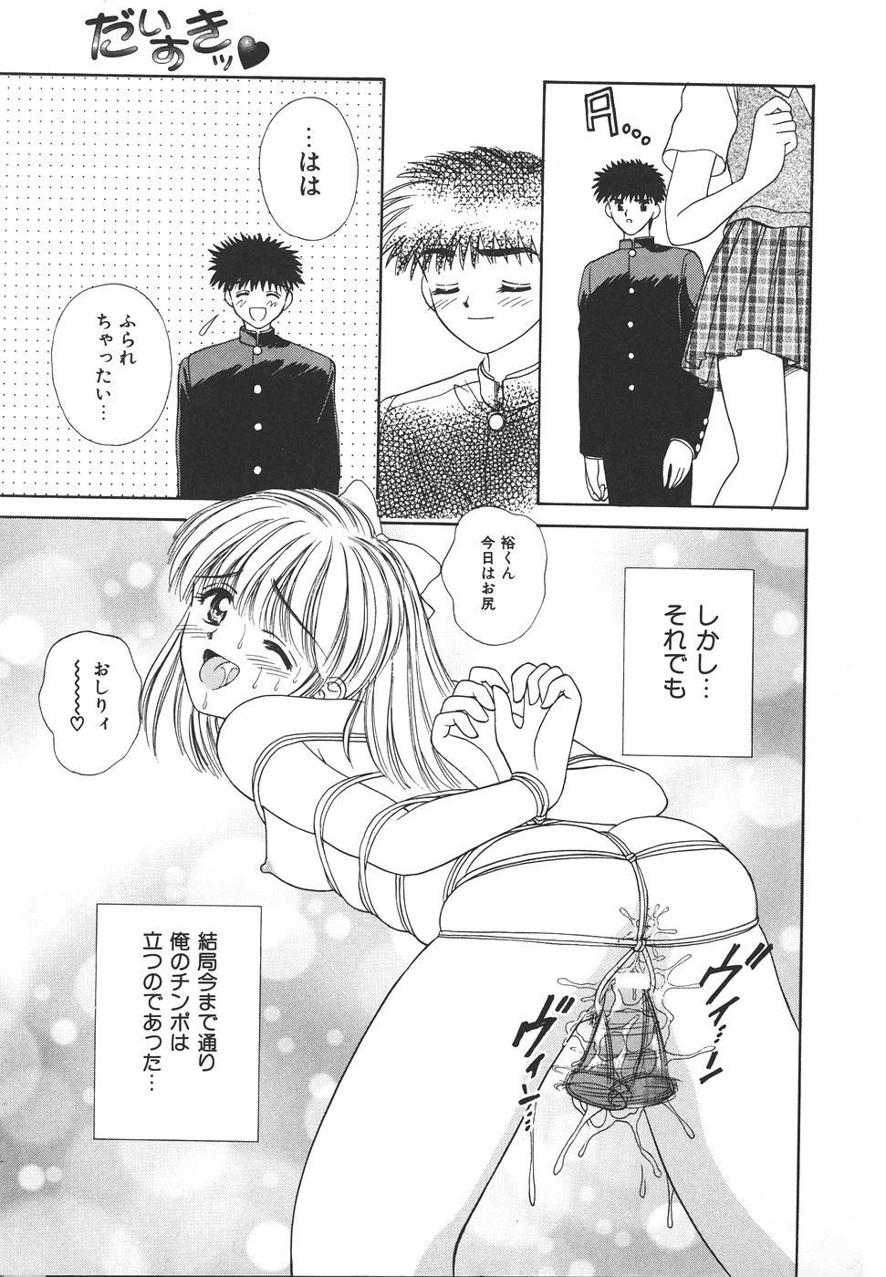 Daisuki♥ page 91 - ffm threesome tankoubon hentai manga - read online free