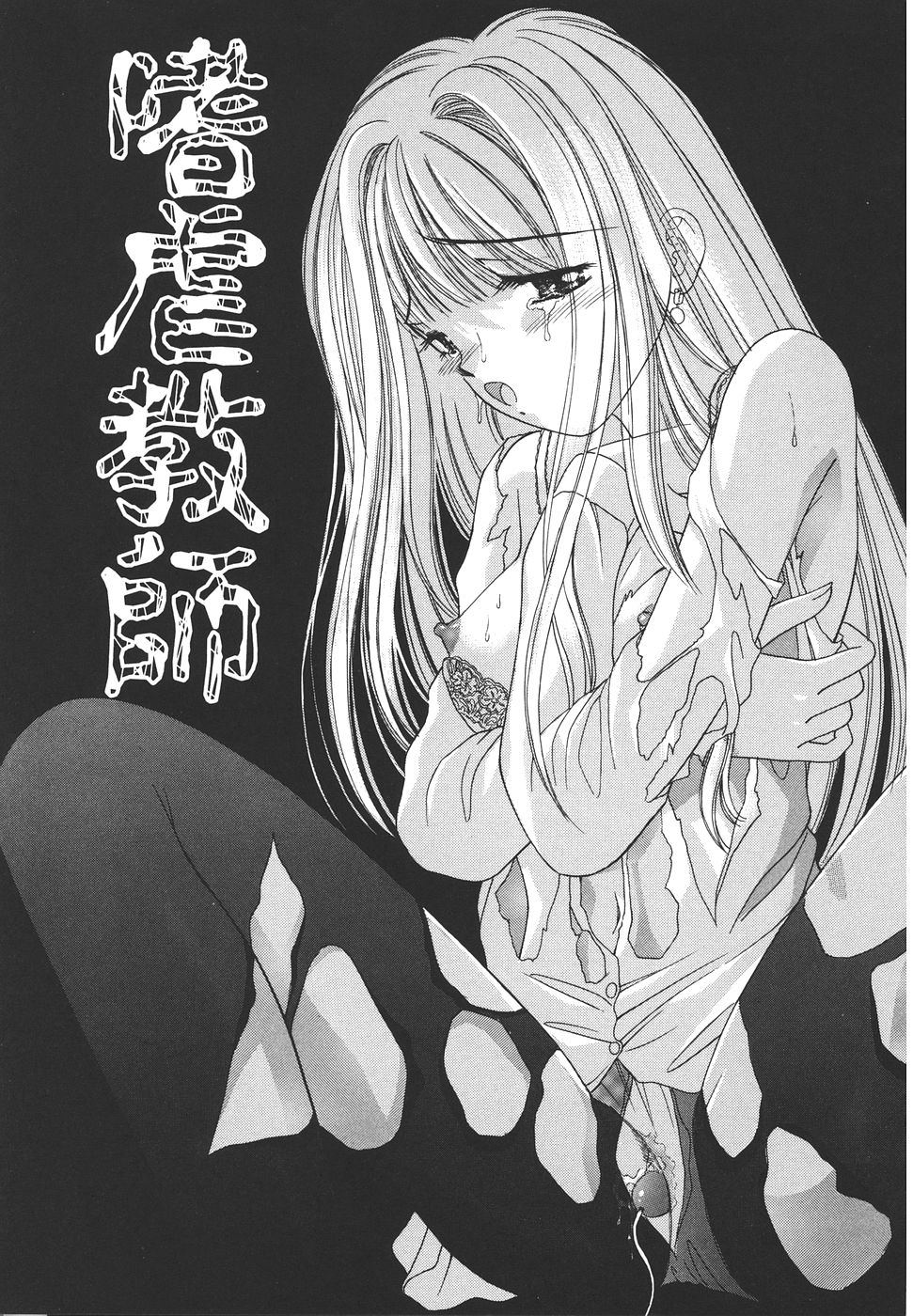 Daisuki♥ - Page 95