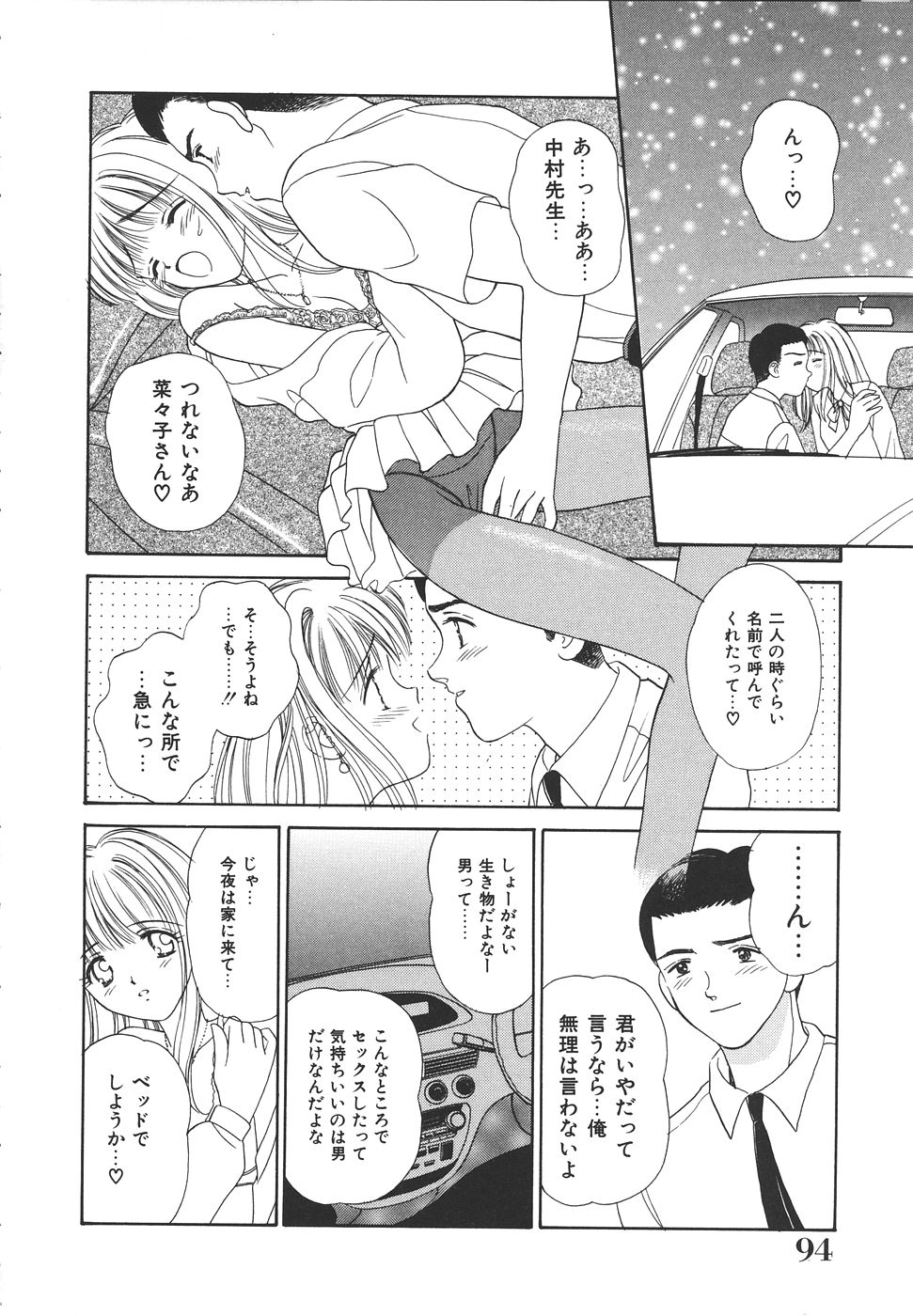 Daisuki♥ - Page 98
