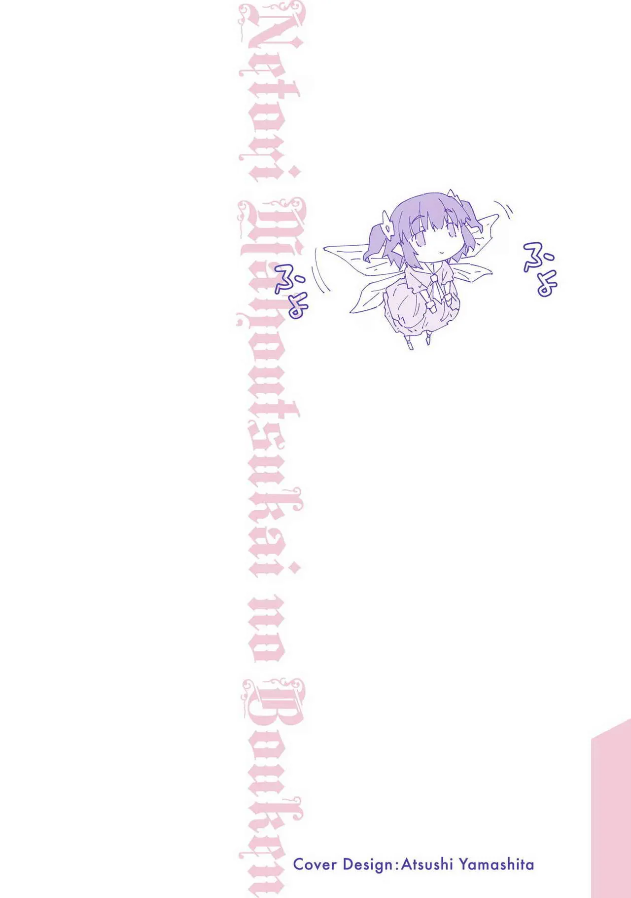 Page 2 of [Itosugi Masahiro × Majikari × Makuwauni] Netori Mahoutsukai no Bouken Volume 1 | The Cuckolding Wizard’s Adventure VOL 1 ch.1-2 [English] [Fated Circle]