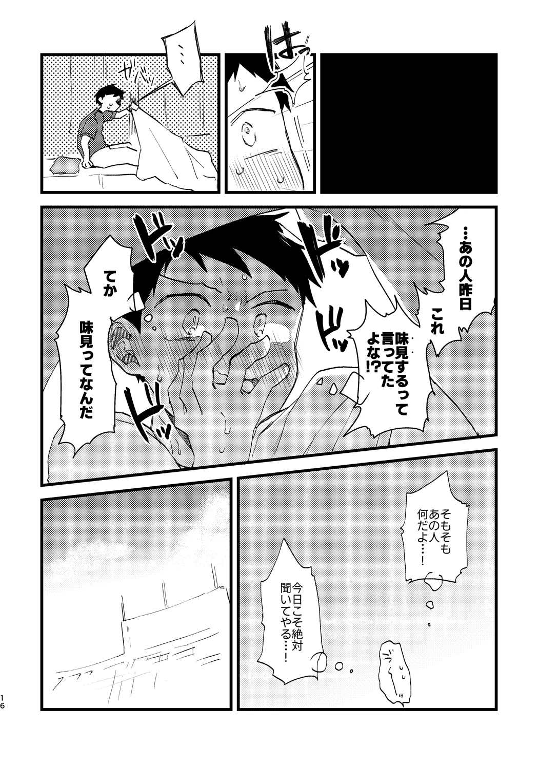 Vivid Temptation page 15 nettou bemani stadium parody - wings big breasts hentai manga - read online free