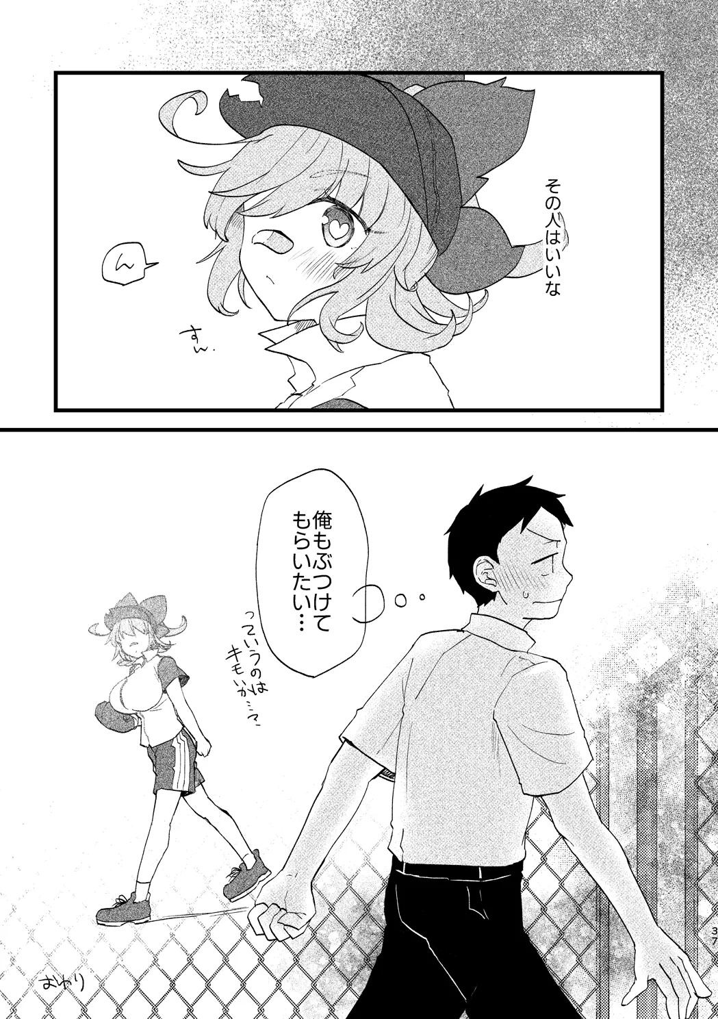 Vivid Temptation page 36 nettou bemani stadium parody - wings big breasts hentai manga - read online free