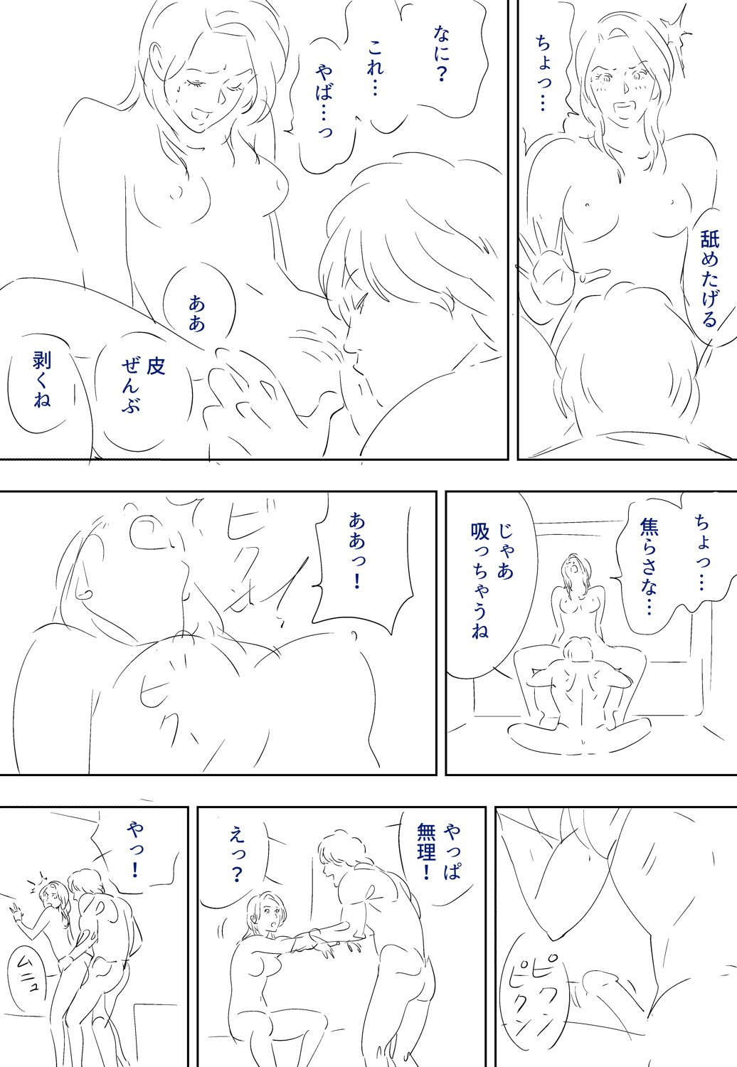 Aoi Kotori page 34 original parody - nakadashi mosaic censorship hentai manga - read online free